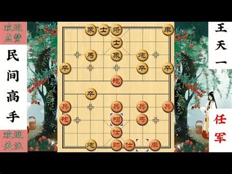 名揚象棋